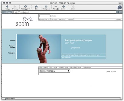Вторая версия сайта 3Com