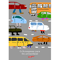 Poster for the World Car-Free Day