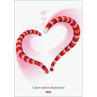 Valentine’s Day poster