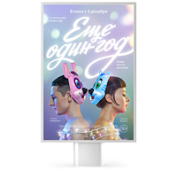 Another Year movie poster