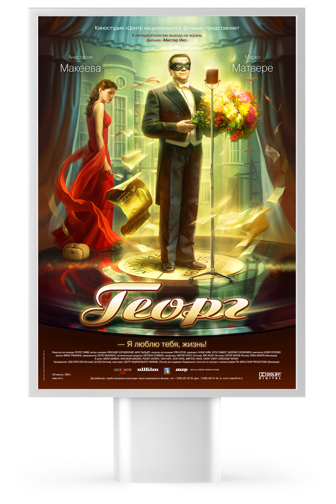 Georg movie