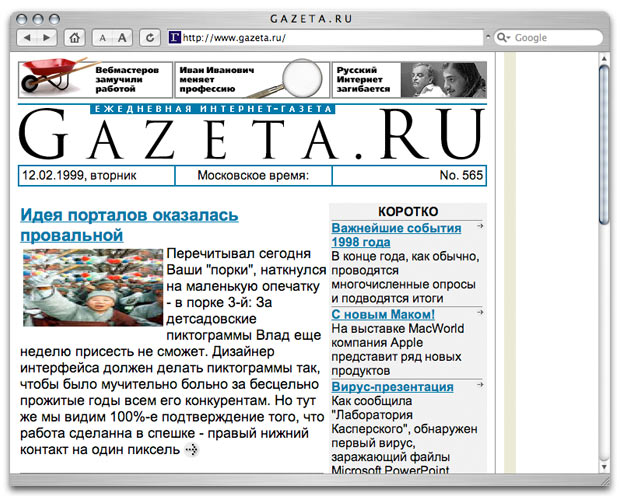 Gazeta Russian Version Novaia 33