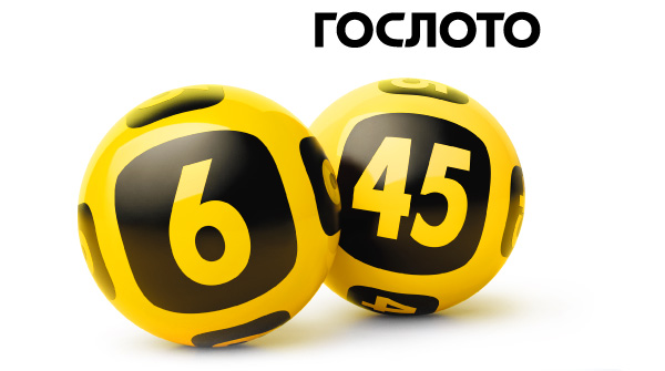 спортлото 6 из 45 серия 1020