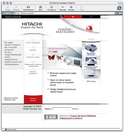 Hitachi-online