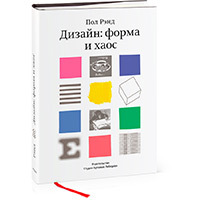 Design: Form and Chaos book