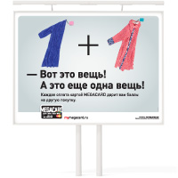 Billboards for Megacard