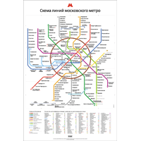 Moscow Metro map