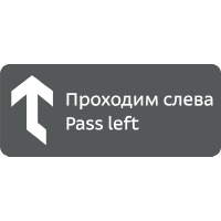 Pass Left sign