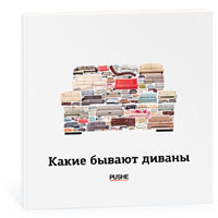 Pushe catalog and store design