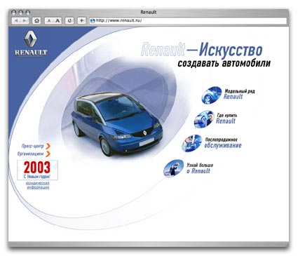 Сайт Renault