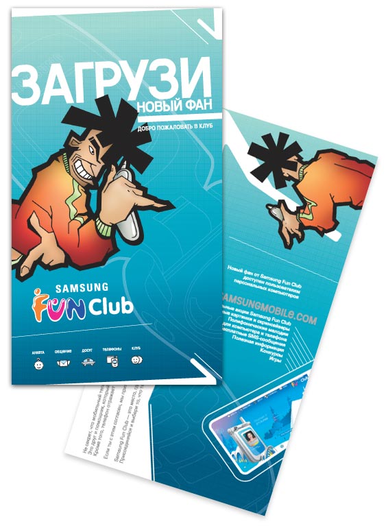 Samsung Fun Club flyer