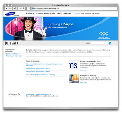 ”отобанк Samsung