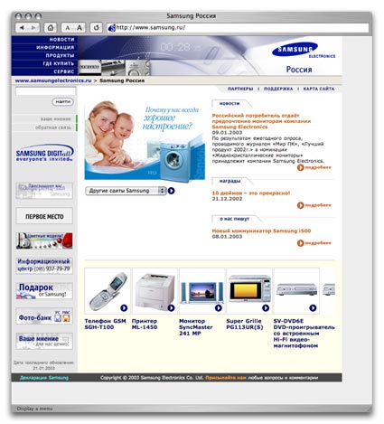 Вторая версия сайта Samsung Electronics в&nbsp;России