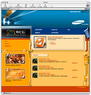 World Cyber Games