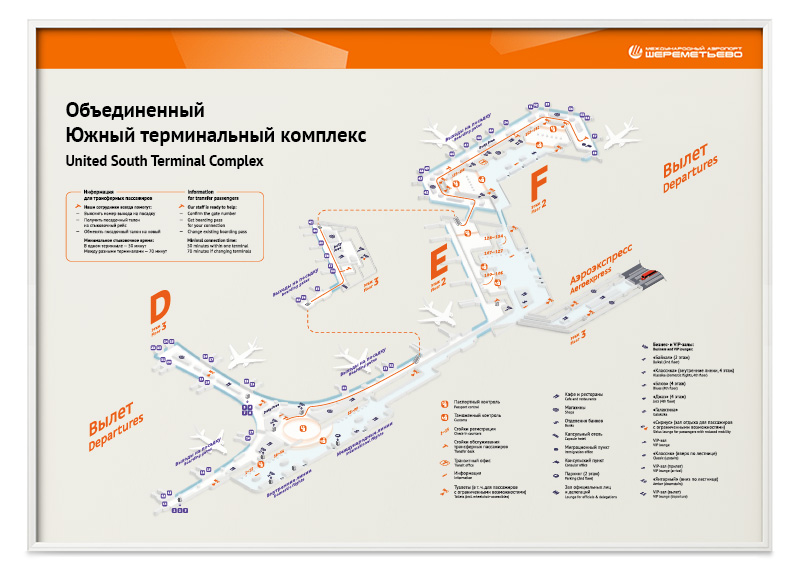 Sheremetyevo Airport Maps