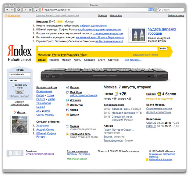 Yandex 10.0
