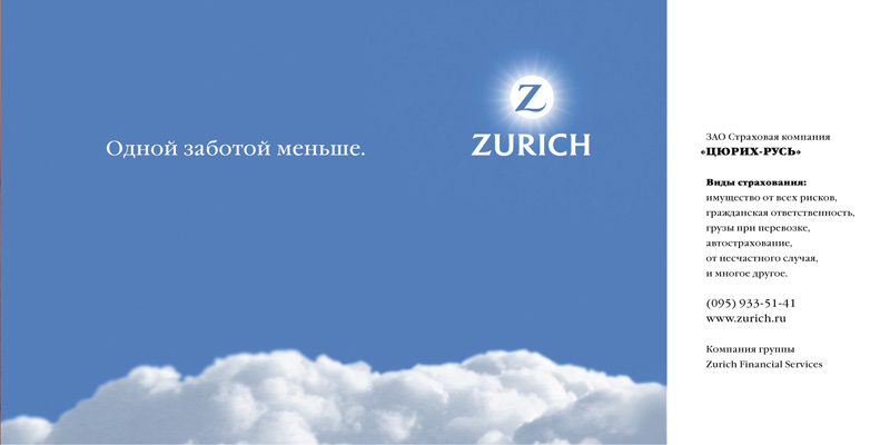 Zurich Insurance Company (Russia) Ltd. advertisement